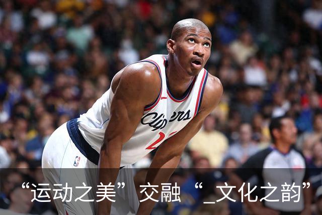 “运动之美”交融“ 文化之韵”