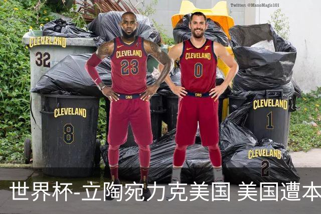 世界杯-立陶宛力克美国 美国遭本届世界杯首败