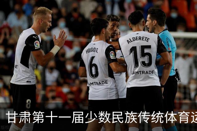 甘肃第十一届少数民族传统体育运动会七月开赛 参赛规模创历届之最